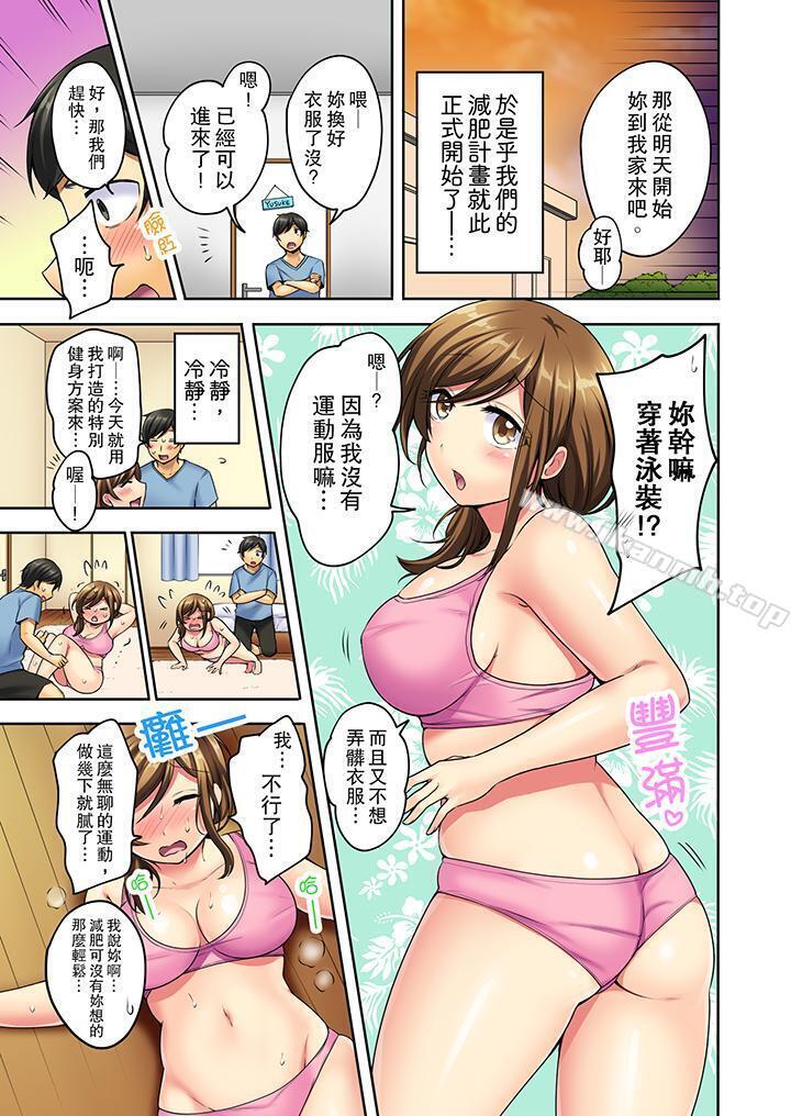 韩国漫画汗流浃背的SEX减肥!韩漫_汗流浃背的SEX减肥!-第1话在线免费阅读-韩国漫画-第4张图片