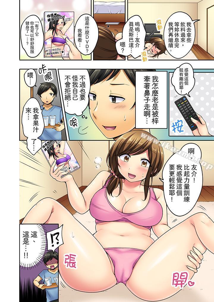 韩国漫画汗流浃背的SEX减肥!韩漫_汗流浃背的SEX减肥!-第1话在线免费阅读-韩国漫画-第5张图片