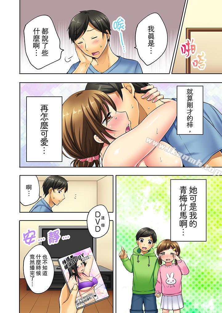 韩国漫画汗流浃背的SEX减肥!韩漫_汗流浃背的SEX减肥!-第3话在线免费阅读-韩国漫画-第7张图片