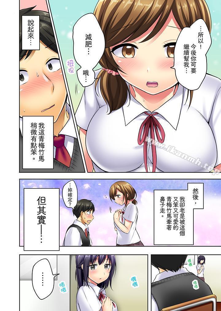 韩国漫画汗流浃背的SEX减肥!韩漫_汗流浃背的SEX减肥!-第3话在线免费阅读-韩国漫画-第9张图片