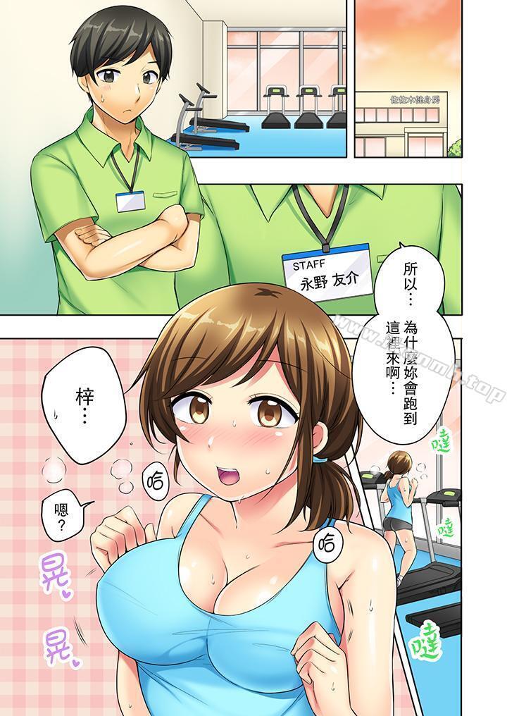 韩国漫画汗流浃背的SEX减肥!韩漫_汗流浃背的SEX减肥!-第3话在线免费阅读-韩国漫画-第10张图片