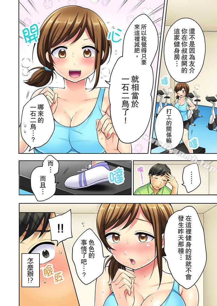 韩国漫画汗流浃背的SEX减肥!韩漫_汗流浃背的SEX减肥!-第3话在线免费阅读-韩国漫画-第11张图片