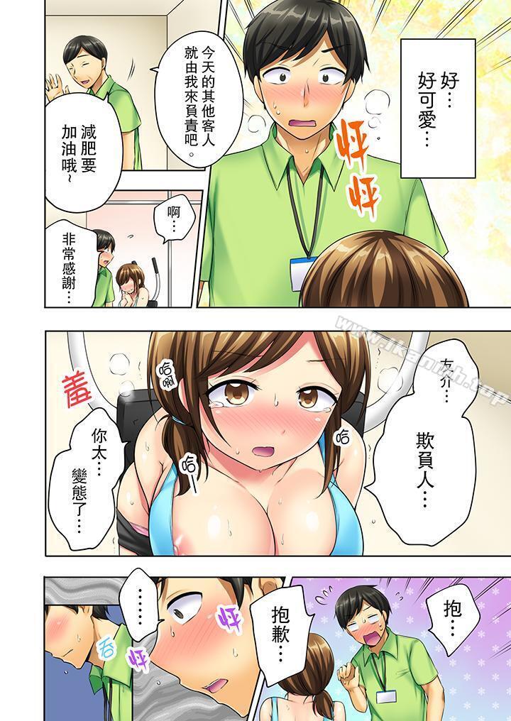 韩国漫画汗流浃背的SEX减肥!韩漫_汗流浃背的SEX减肥!-第4话在线免费阅读-韩国漫画-第7张图片