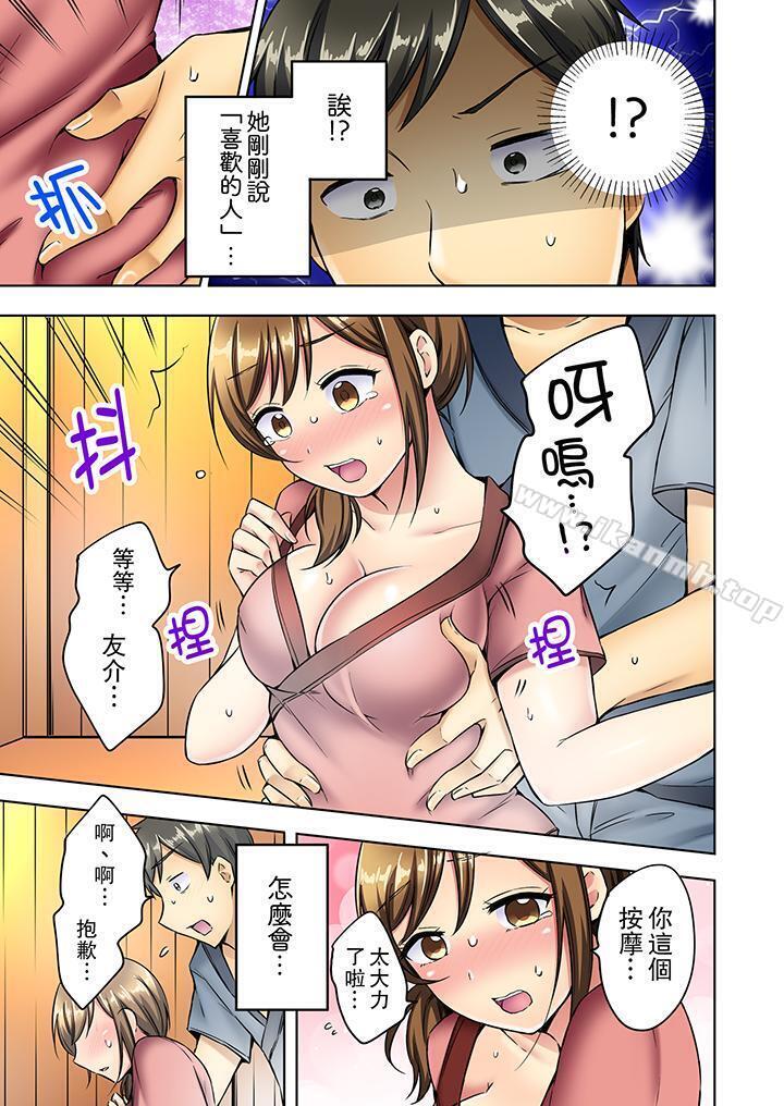 韩国漫画汗流浃背的SEX减肥!韩漫_汗流浃背的SEX减肥!-第7话在线免费阅读-韩国漫画-第8张图片