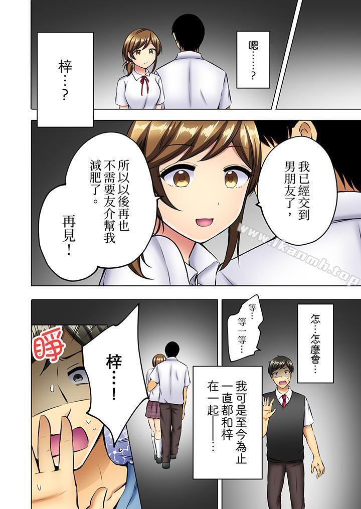 韩国漫画汗流浃背的SEX减肥!韩漫_汗流浃背的SEX减肥!-第9话在线免费阅读-韩国漫画-第11张图片