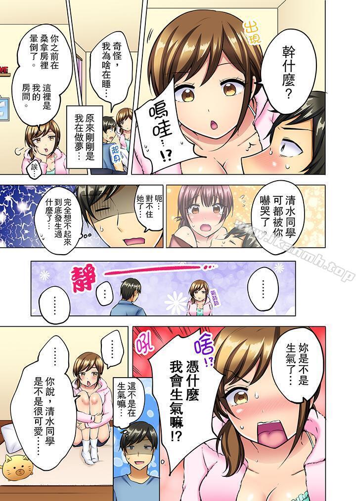 韩国漫画汗流浃背的SEX减肥!韩漫_汗流浃背的SEX减肥!-第9话在线免费阅读-韩国漫画-第12张图片