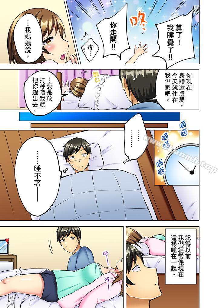 韩国漫画汗流浃背的SEX减肥!韩漫_汗流浃背的SEX减肥!-第10话在线免费阅读-韩国漫画-第2张图片