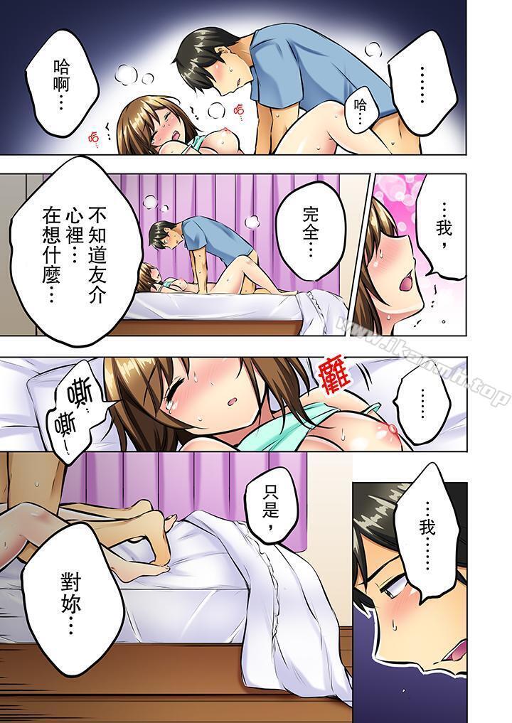 韩国漫画汗流浃背的SEX减肥!韩漫_汗流浃背的SEX减肥!-第11话在线免费阅读-韩国漫画-第12张图片