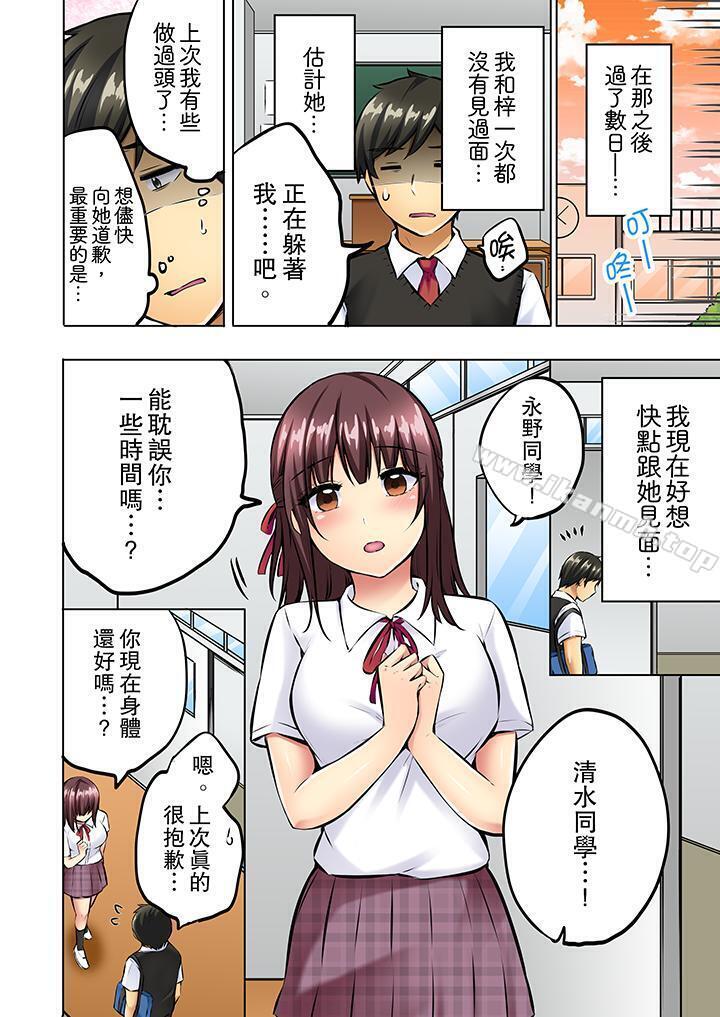 韩国漫画汗流浃背的SEX减肥!韩漫_汗流浃背的SEX减肥!-第11话在线免费阅读-韩国漫画-第13张图片