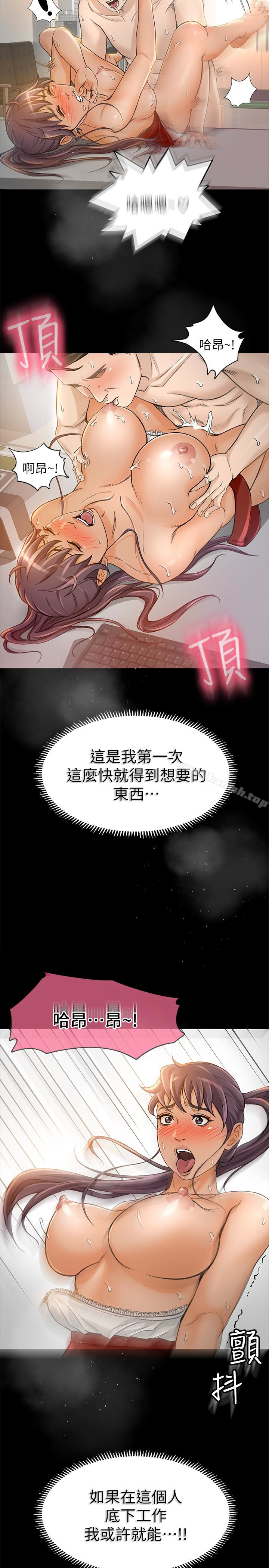 韩国漫画超会卖女业务韩漫_超会卖女业务-第8话-迅速翻脸的朵娜在线免费阅读-韩国漫画-第2张图片