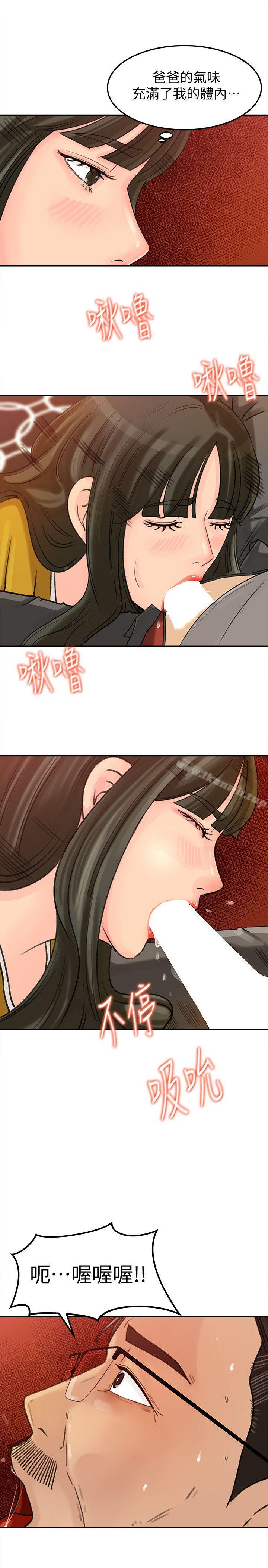 韩国漫画媳妇的诱惑韩漫_媳妇的诱惑-第16话-不要停~!在线免费阅读-韩国漫画-第20张图片