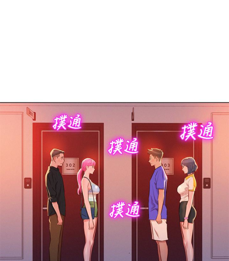 韩国漫画漂亮乾姐姐韩漫_漂亮乾姐姐-第58话-志豪，我们是什幺关係?在线免费阅读-韩国漫画-第5张图片