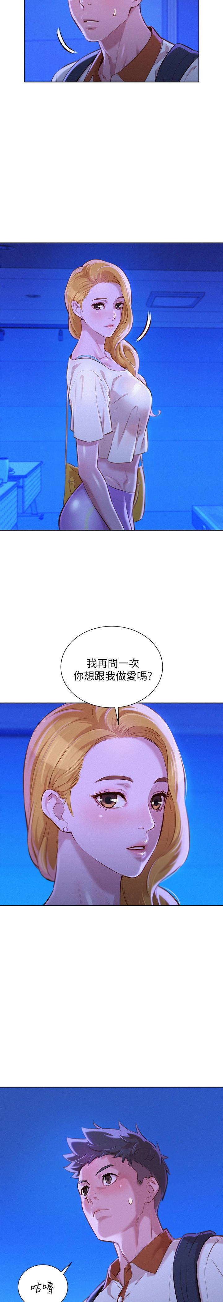韩国漫画漂亮乾姐姐韩漫_漂亮乾姐姐-第63话-在空教室刺激地…在线免费阅读-韩国漫画-第12张图片
