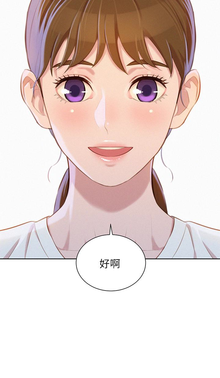 韩国漫画漂亮乾姐姐韩漫_漂亮乾姐姐-第70话-慧美跟游泳教练的约会在线免费阅读-韩国漫画-第2张图片