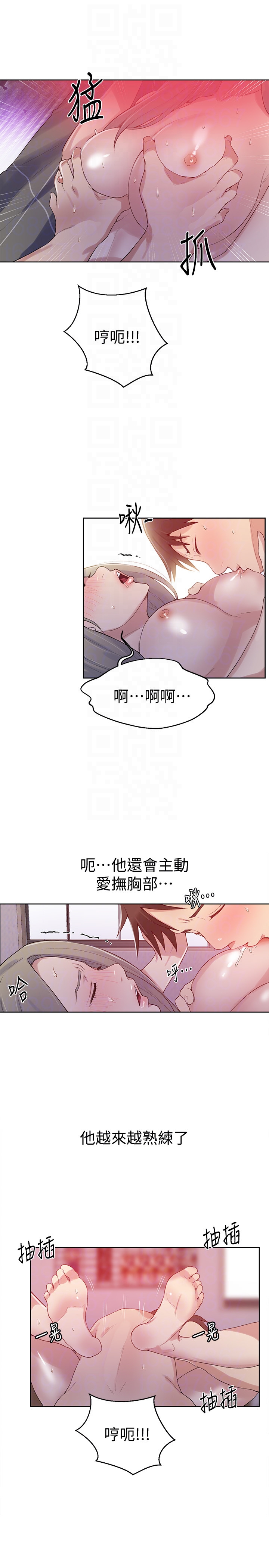 韩国漫画秘密教学韩漫_秘密教学-第15话-楼上传来的呻吟声在线免费阅读-韩国漫画-第11张图片