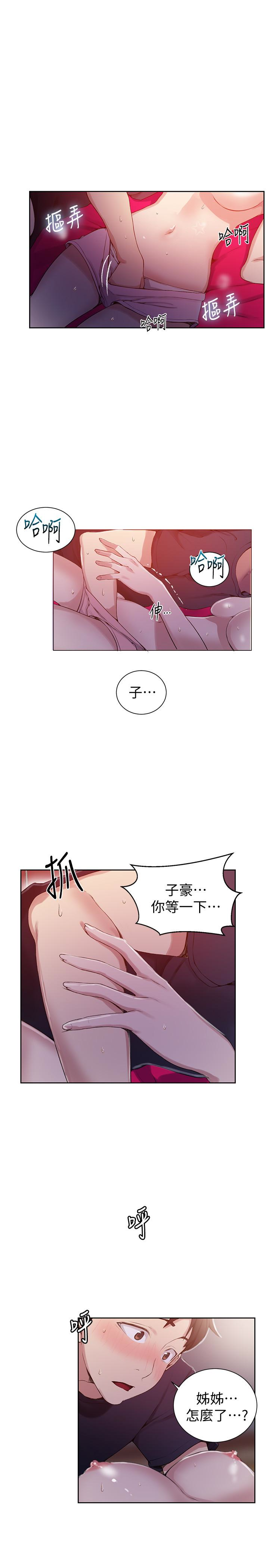 韩国漫画秘密教学韩漫_秘密教学-第22话-新手带领的初体验…!在线免费阅读-韩国漫画-第21张图片