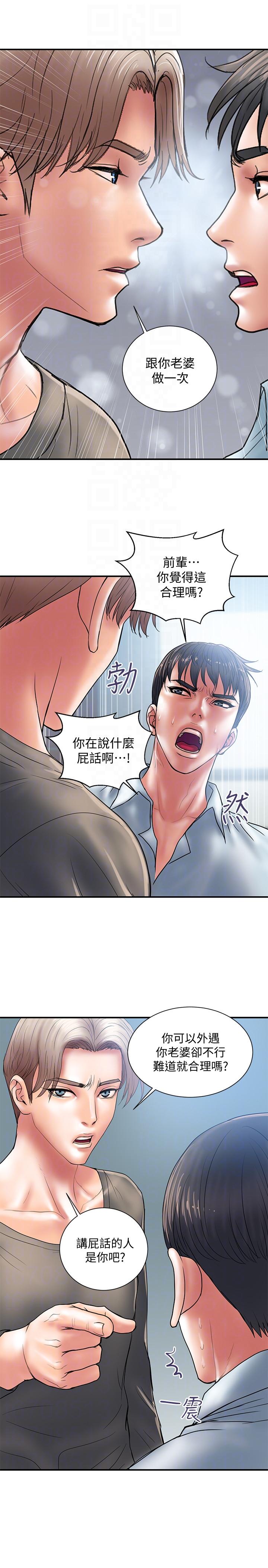 韩国漫画计划出轨韩漫_计划出轨-第4话-前辈的当头棒喝在线免费阅读-韩国漫画-第15张图片