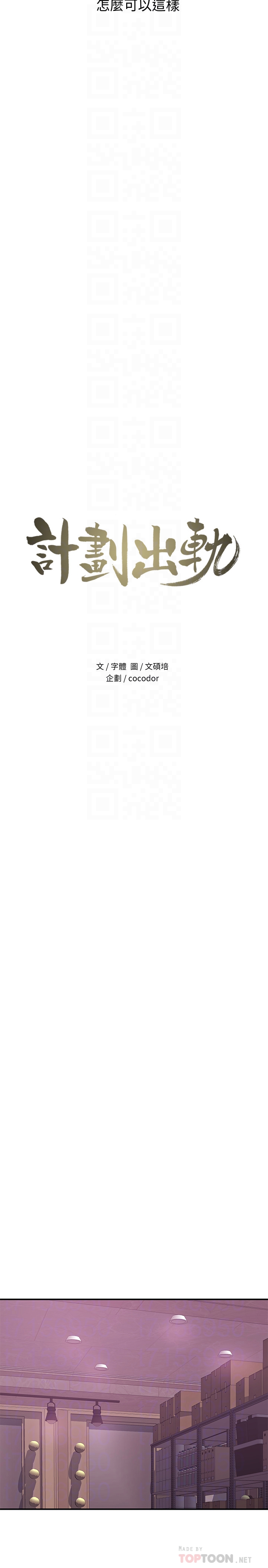 韩国漫画计划出轨韩漫_计划出轨-第27话-我比你老婆好吃吧?在线免费阅读-韩国漫画-第7张图片