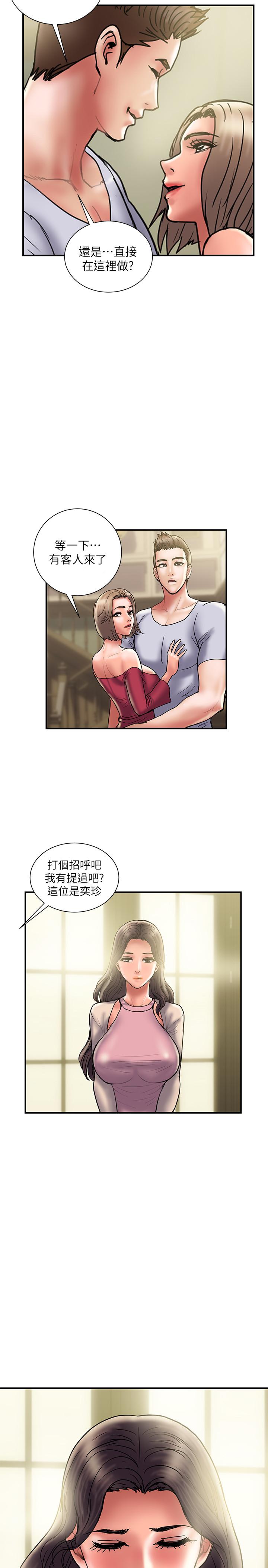 韩国漫画计划出轨韩漫_计划出轨-第29话-都是因为老公无法满足我在线免费阅读-韩国漫画-第23张图片