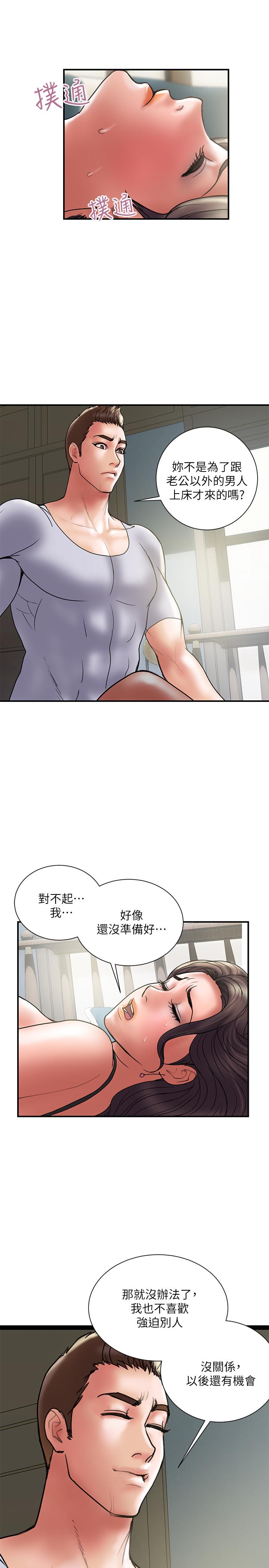 韩国漫画计划出轨韩漫_计划出轨-第30话-想摆脱最后的罪恶感在线免费阅读-韩国漫画-第22张图片