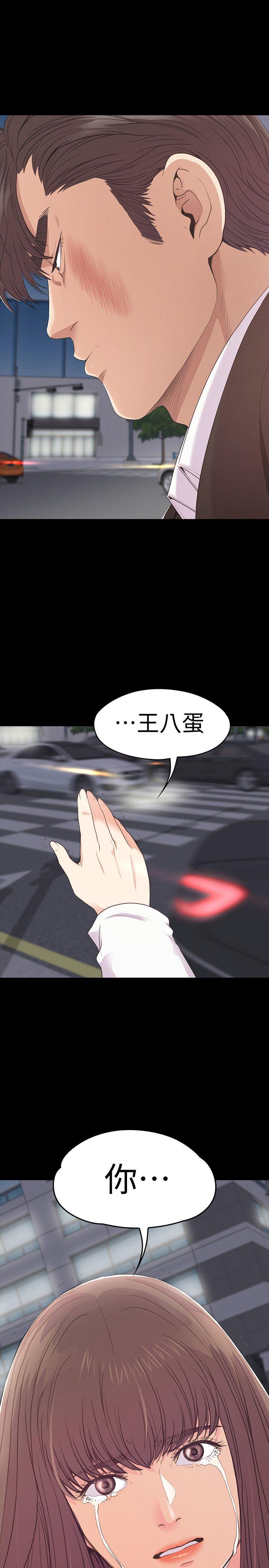 韩国漫画江南罗曼史韩漫_江南罗曼史-第55话-和朵儿重逢在线免费阅读-韩国漫画-第32张图片