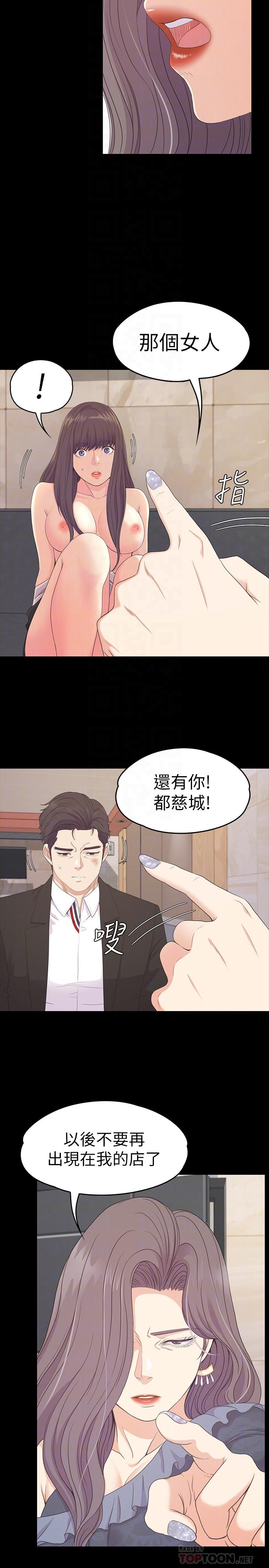 韩国漫画江南罗曼史韩漫_江南罗曼史-第80话-狼狈的两人在线免费阅读-韩国漫画-第4张图片