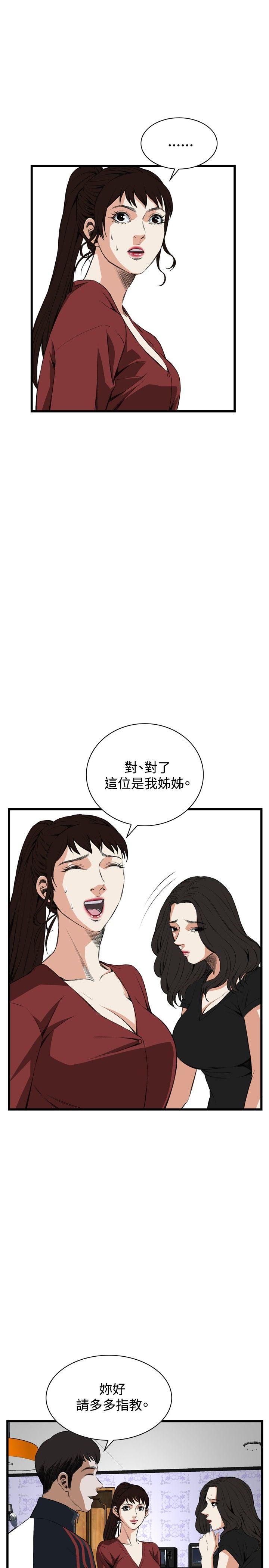 韩国漫画偷窥（全集无删减）韩漫_偷窥（全集无删减）-第56话在线免费阅读-韩国漫画-第10张图片