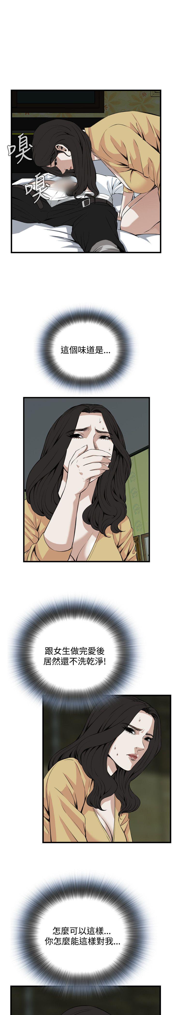 韩国漫画偷窥（全集无删减）韩漫_偷窥（全集无删减）-第77话在线免费阅读-韩国漫画-第6张图片