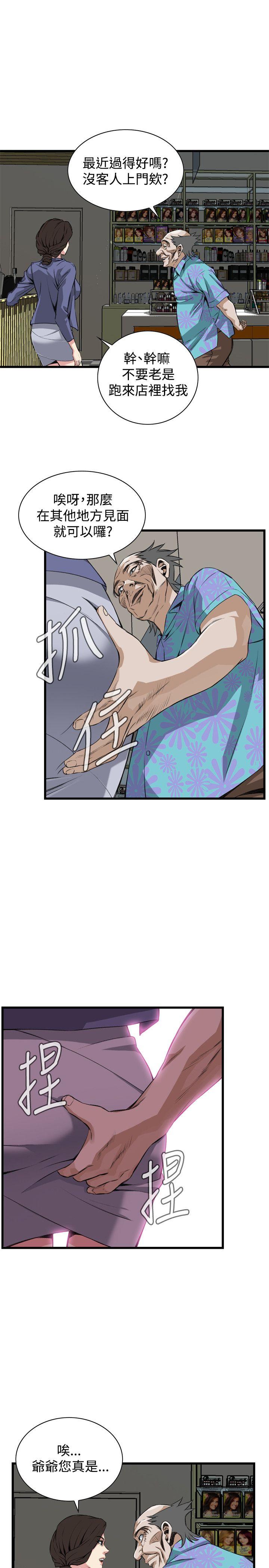韩国漫画偷窥（全集无删减）韩漫_偷窥（全集无删减）-第77话在线免费阅读-韩国漫画-第21张图片