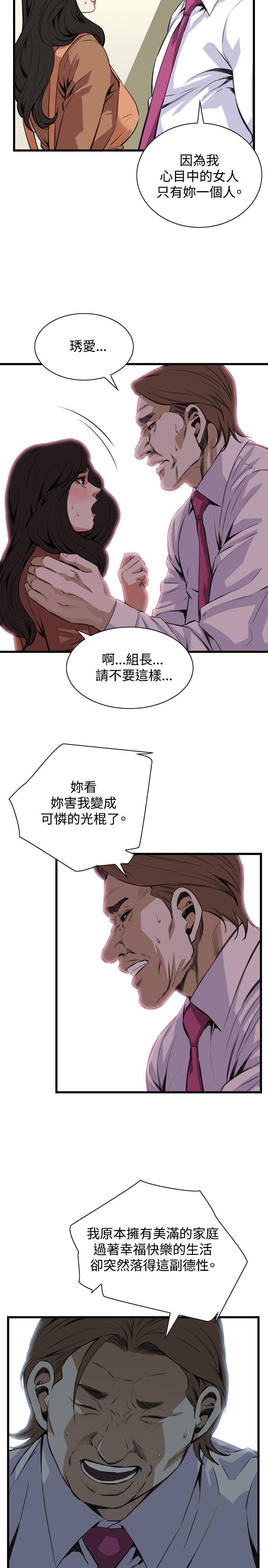 韩国漫画偷窥（全集无删减）韩漫_偷窥（全集无删减）-第82话在线免费阅读-韩国漫画-第19张图片