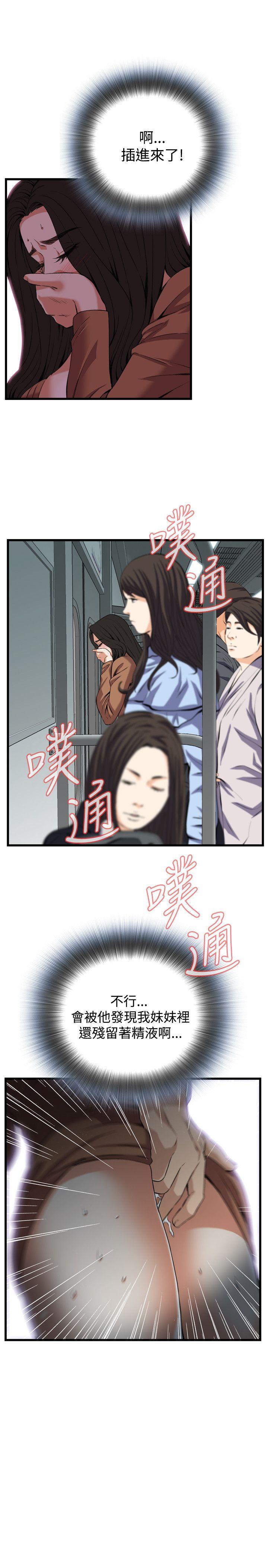 韩国漫画偷窥（全集无删减）韩漫_偷窥（全集无删减）-第93话在线免费阅读-韩国漫画-第1张图片