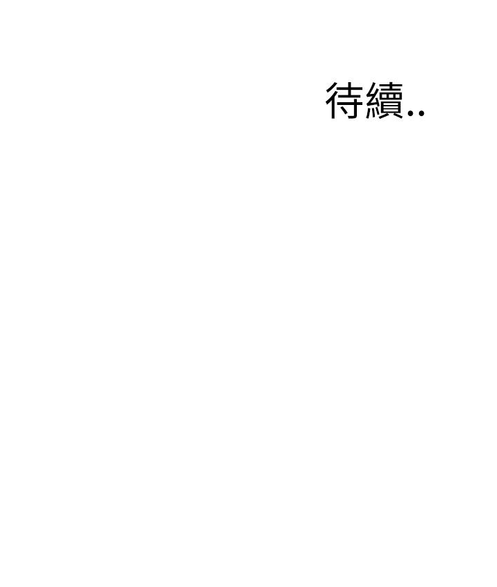 韩国漫画偷窥（全集无删减）韩漫_偷窥（全集无删减）-第102话在线免费阅读-韩国漫画-第32张图片