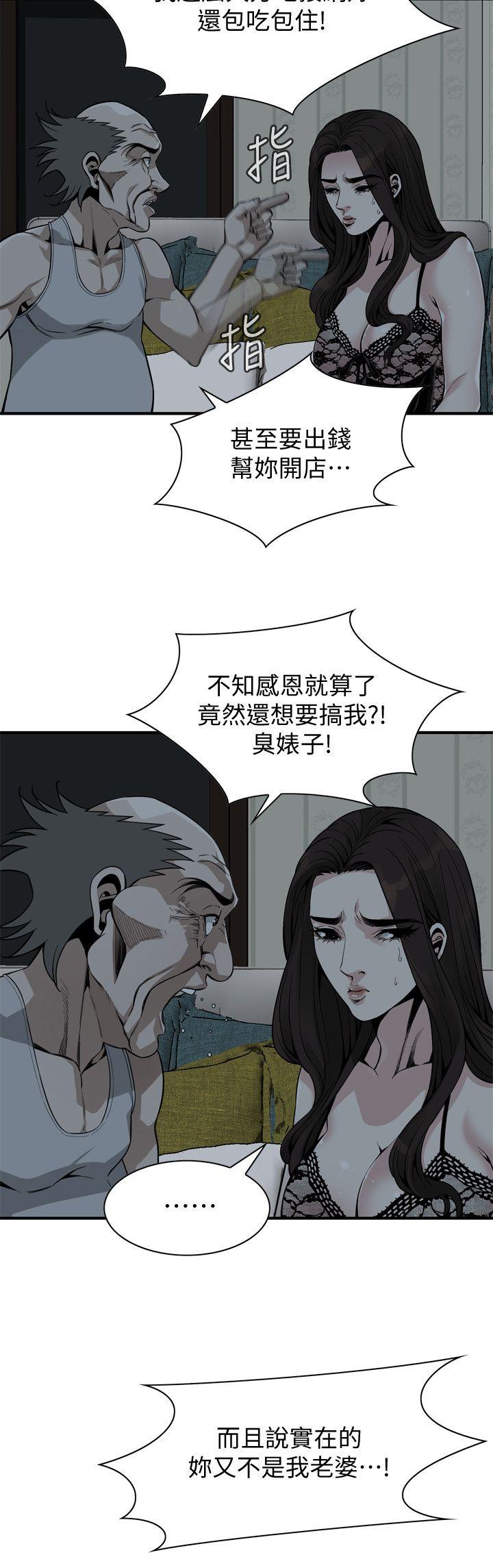 韩国漫画偷窥（全集无删减）韩漫_偷窥（全集无删减）-第140话-吃醋在线免费阅读-韩国漫画-第5张图片