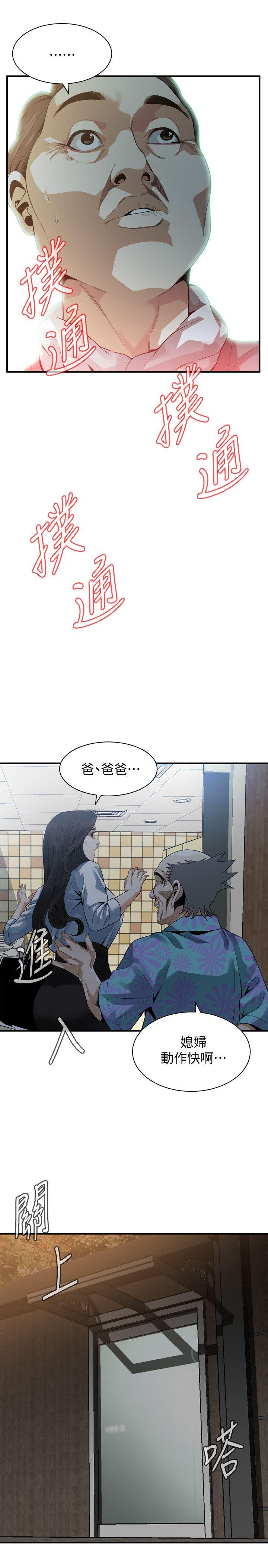 韩国漫画偷窥（全集无删减）韩漫_偷窥（全集无删减）-第150话-在公厕的刺激野砲在线免费阅读-韩国漫画-第1张图片