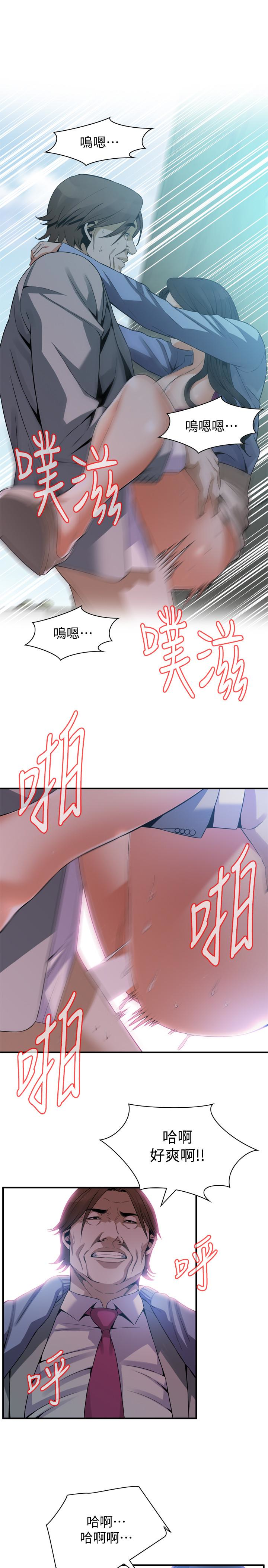 韩国漫画偷窥（全集无删减）韩漫_偷窥（全集无删减）-第157话-任人插的琇爱在线免费阅读-韩国漫画-第14张图片