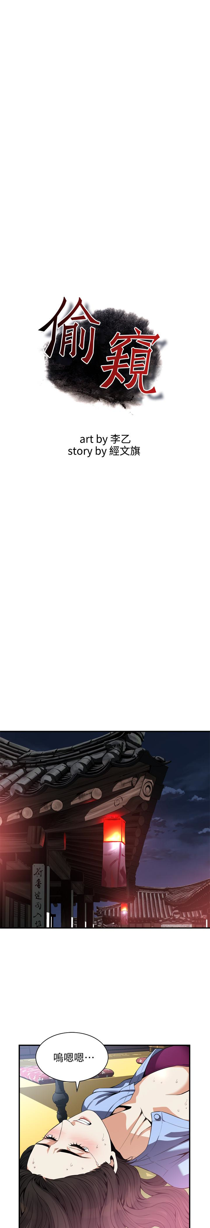 韩国漫画偷窥（全集无删减）韩漫_偷窥（全集无删减）-第159话&lt;第3季&gt;-我能够相信的人只有组长…在线免费阅读-韩国漫画-第3张图片