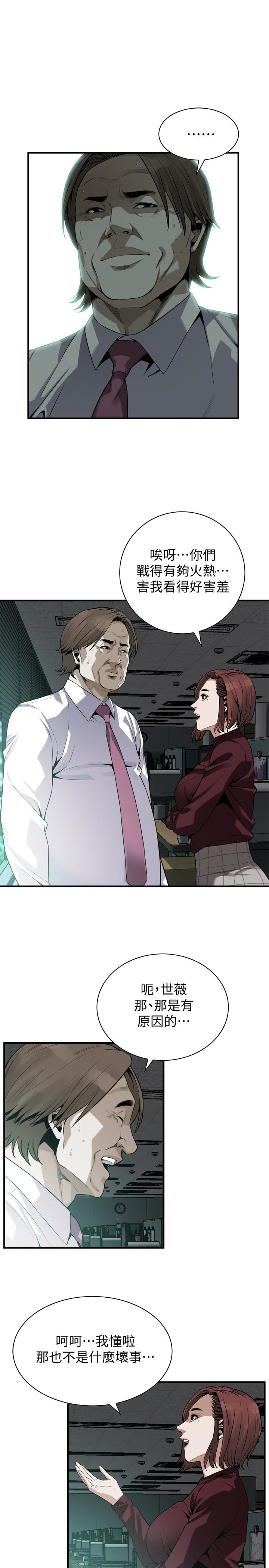 韩国漫画偷窥（全集无删减）韩漫_偷窥（全集无删减）-第160话&lt;第3季&gt;-我比那个欧巴桑还美味吧？在线免费阅读-韩国漫画-第6张图片