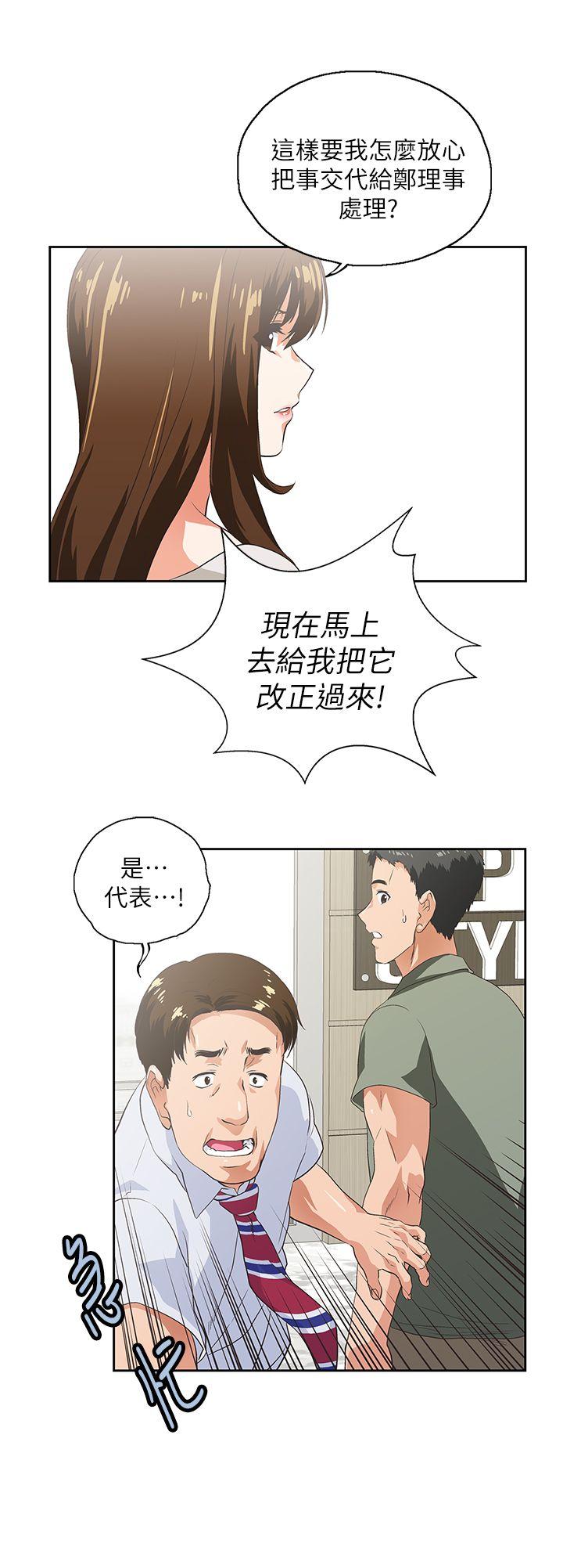 韩国漫画韩漫_女上男下-第1话在线免费阅读-韩国漫画-第32张图片