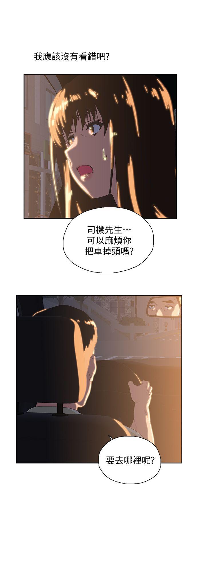 韩国漫画女上男下韩漫_女上男下-第32话-只是炮友?在线免费阅读-韩国漫画-第6张图片