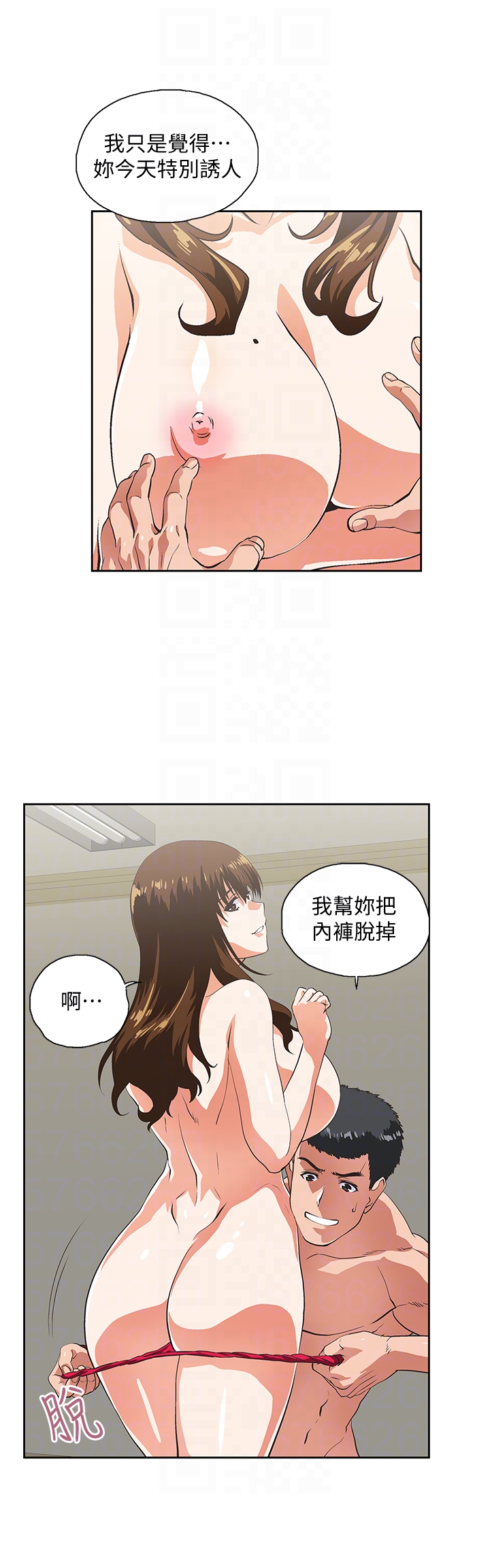 韩国漫画女上男下韩漫_女上男下-第56话-朝思暮想的感觉在线免费阅读-韩国漫画-第27张图片