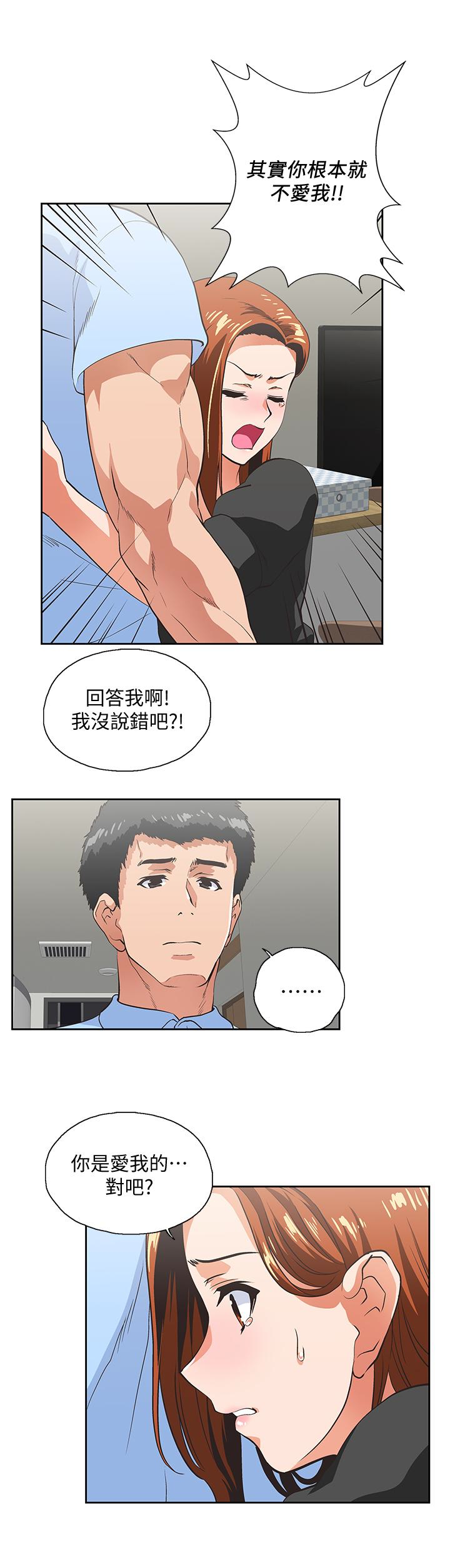 韩国漫画女上男下韩漫_女上男下-第59话-突如其来的求婚后在线免费阅读-韩国漫画-第18张图片