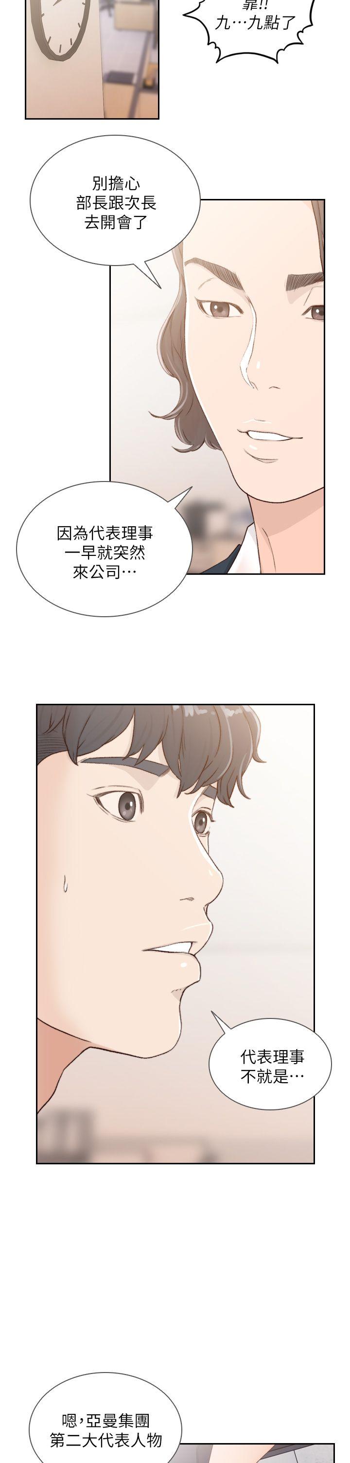 韩国漫画前女友韩漫_前女友-第8话-想念前男友的夜在线免费阅读-韩国漫画-第15张图片