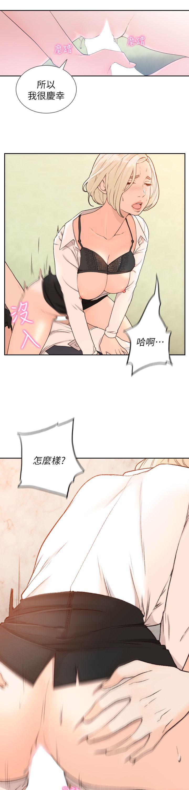 韩国漫画前女友韩漫_前女友-第10话-你不想插吗?在线免费阅读-韩国漫画-第21张图片