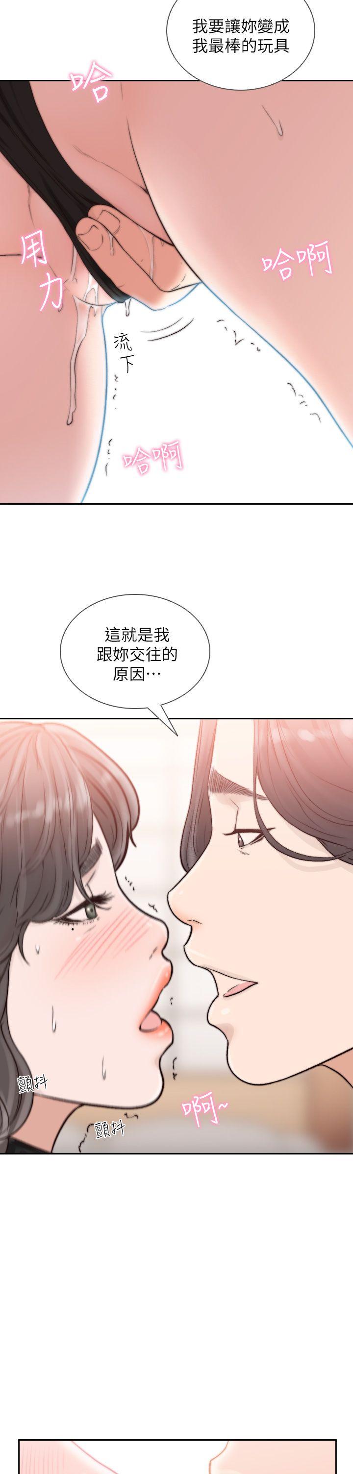 韩国漫画前女友韩漫_前女友-第18话-我要让妳变成我的玩具在线免费阅读-韩国漫画-第22张图片