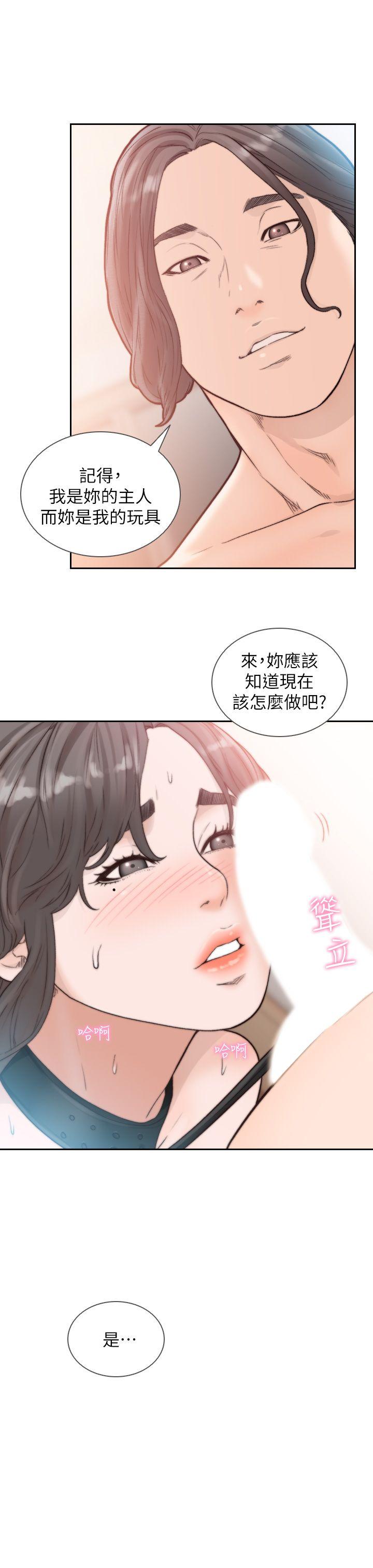 韩国漫画前女友韩漫_前女友-第18话-我要让妳变成我的玩具在线免费阅读-韩国漫画-第27张图片