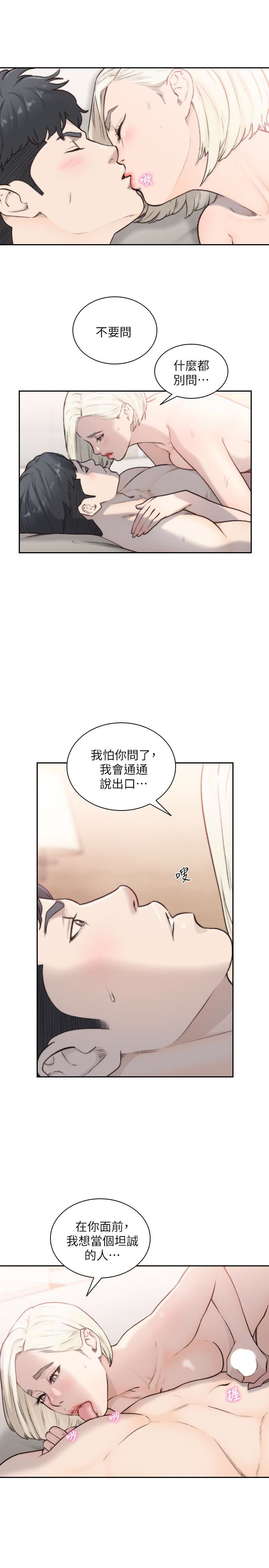 韩国漫画前女友韩漫_前女友-第34话-把我填得满满的在线免费阅读-韩国漫画-第17张图片