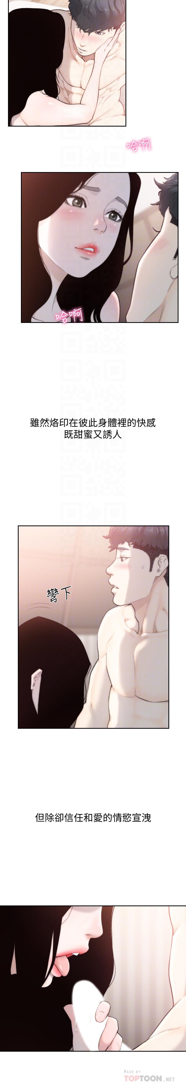 韩国漫画前女友韩漫_前女友-第49话-我不会再放你走了在线免费阅读-韩国漫画-第4张图片