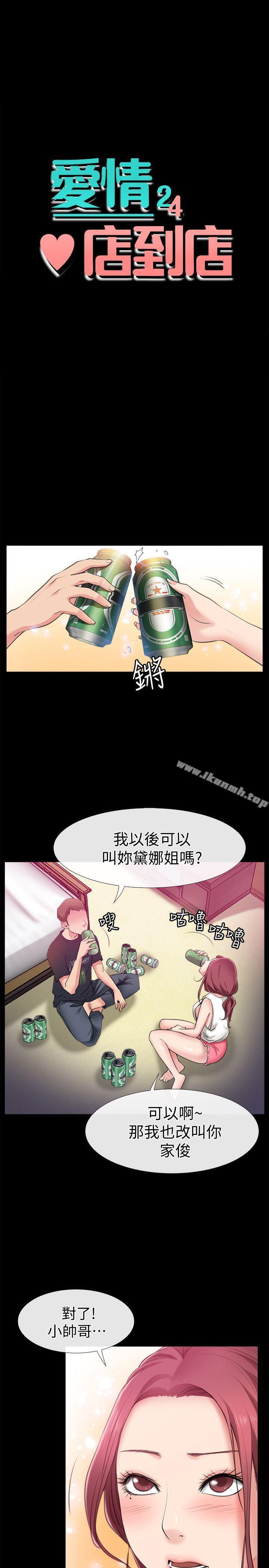 韩国漫画爱情店到店韩漫_爱情店到店-第4话-跟我做不算劈腿在线免费阅读-韩国漫画-第3张图片