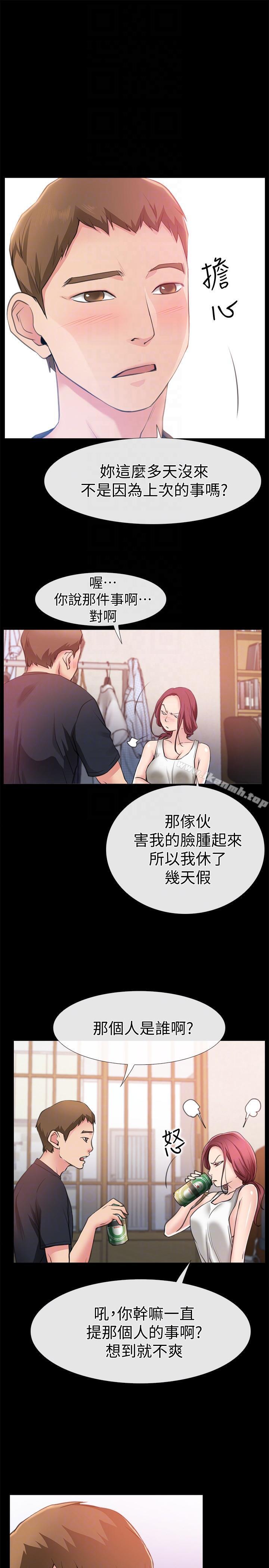 韩国漫画爱情店到店韩漫_爱情店到店-第4话-跟我做不算劈腿在线免费阅读-韩国漫画-第7张图片