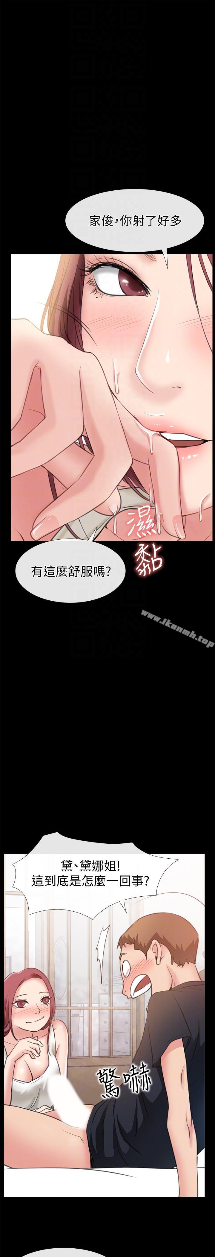 韩国漫画爱情店到店韩漫_爱情店到店-第4话-跟我做不算劈腿在线免费阅读-韩国漫画-第33张图片